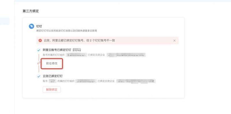 提供将邮箱绑定到Facebook账号的方法和步骤，并强调相关的安全和隐私注意事项