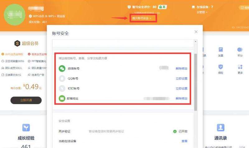 如何在更换IP后登录Facebook账号