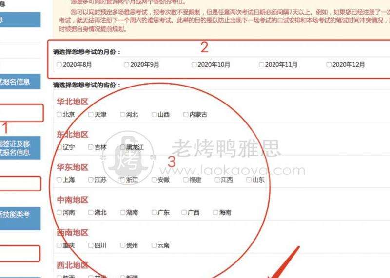 指导如何为Facebook广告账户充值