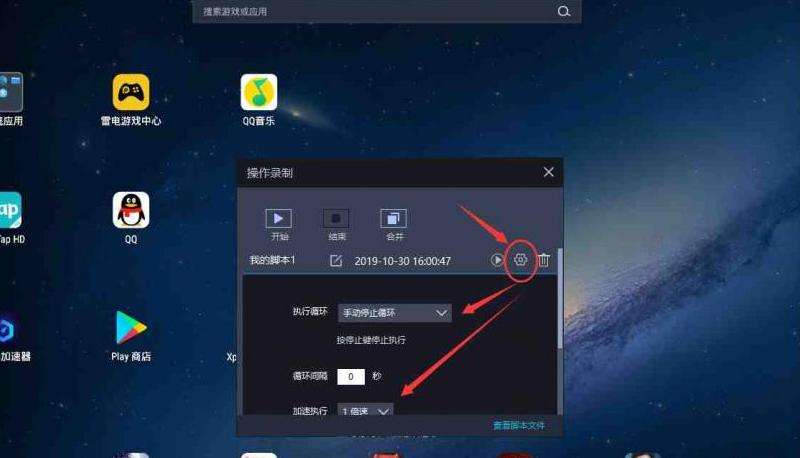 提供使用Facebook模拟器脚本的指南和操作步骤