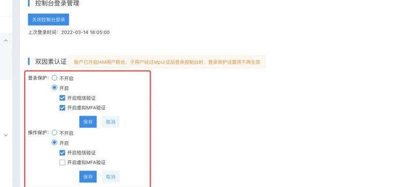 详细解析Facebook双因素认证中短信发送的原理和操作过程