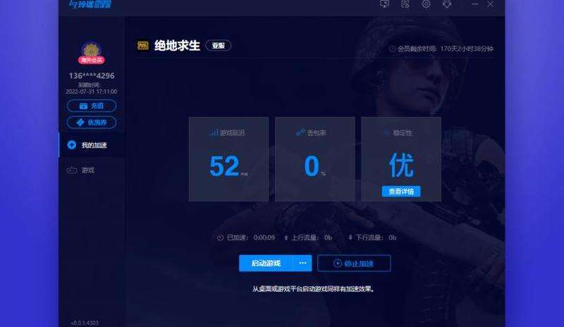 玲珑加速器与Facebook的配合使用方法