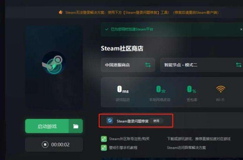 登录Facebook时出现网络提示的解决方法