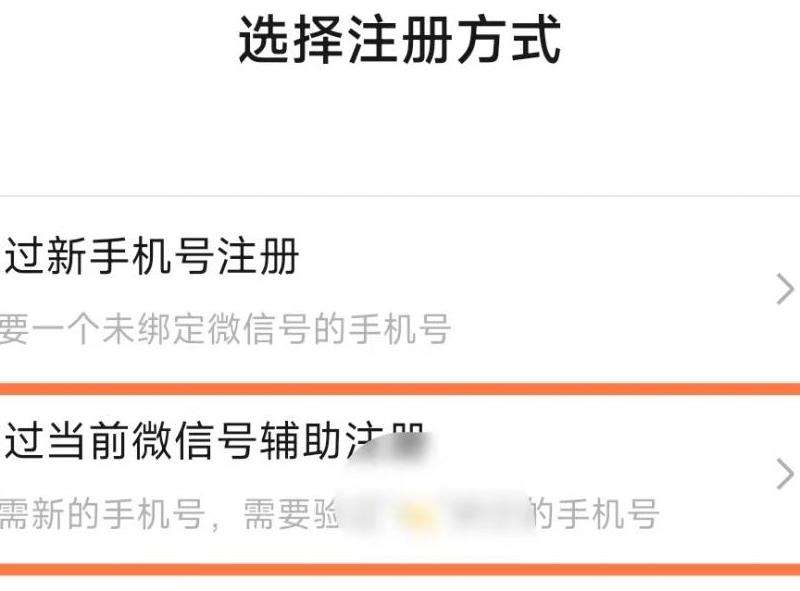 Facebook账号绑定手机号的影响