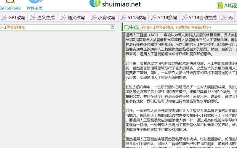 改写标题:探索Facebook老板的爱情故事